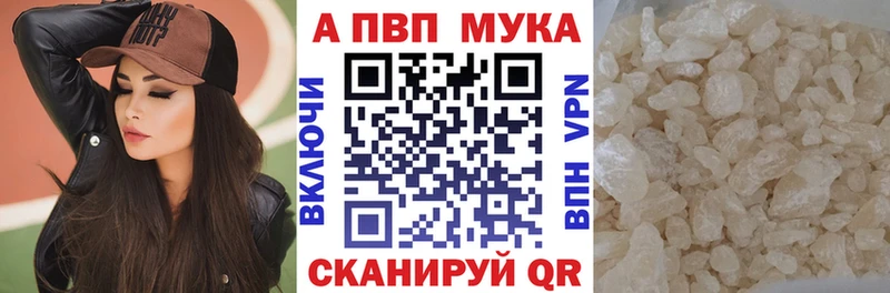 APVP крисы CK  Купить  Лабытнанги 