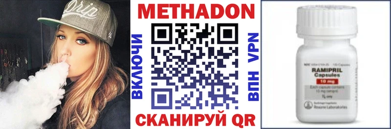 Купить закладки Лабытнанги МЕТАДОН methadone